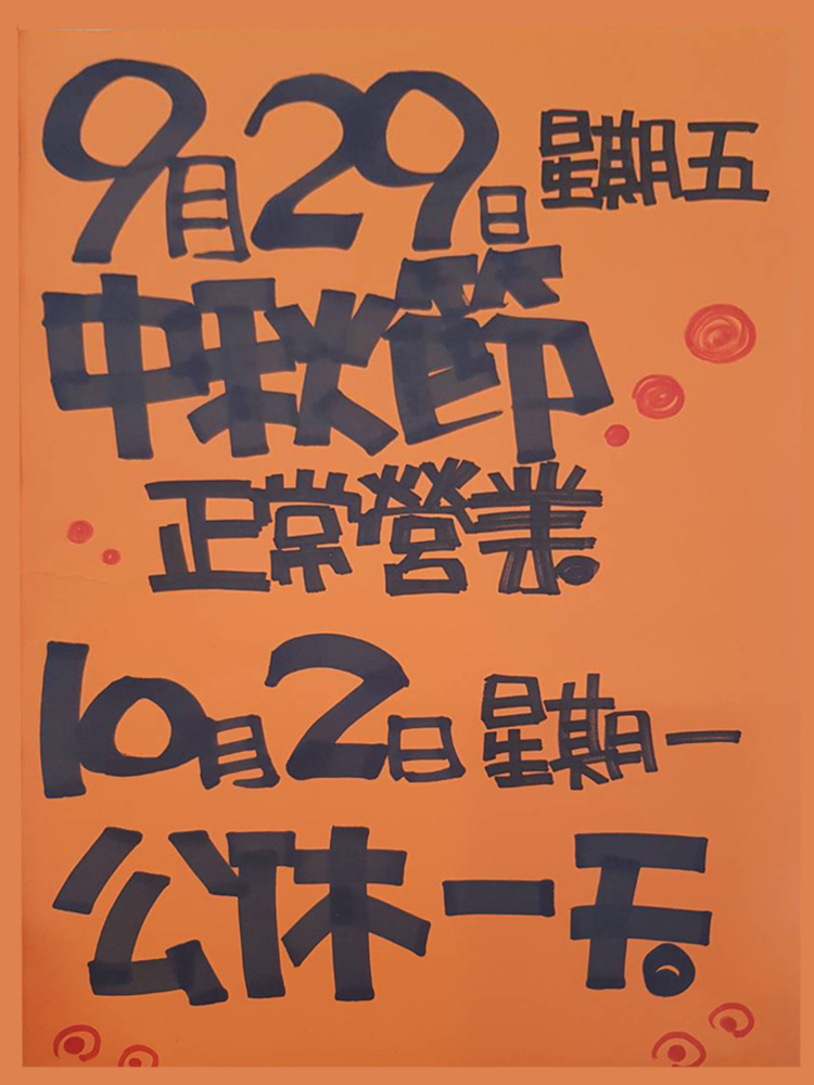 松竹梅
